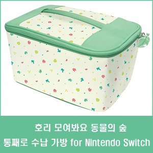 스위치 호리 모여봐요 동물의 숲 통째로 수납 가방 for Nintendo Switch